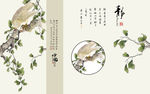 古风手绘背景墙