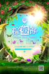 酒吧端午节活动派对海报设计