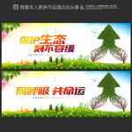同呼吸共命运