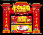 年中庆