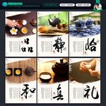 茶文化 传统文化
