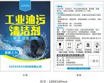 清洁剂瓶贴设计