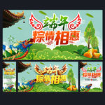 端午节