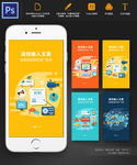 信息网络博客门户购物手机APP