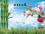 家和万事兴