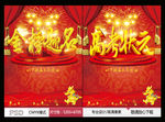 金榜题名 高考状元