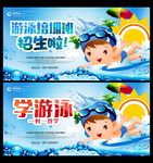 游泳