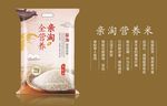 大米包装 效果图含平面图