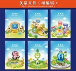 卡通作业本