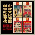 创意怀旧文化海报