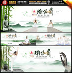 瑜珈海报
