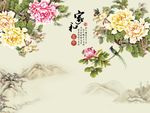 家和富贵牡丹花