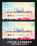 西宁旅游