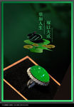 翡翠海报