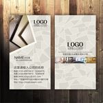 地板名片