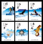 企业文化设计