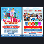电脑维修