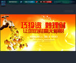金融 股票 股市 炒股