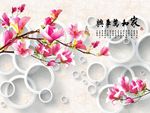 家和万事兴玉兰花