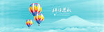 公司全屏网站banner