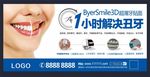 3D牙贴面 牙齿美白