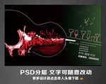 音乐酒吧
