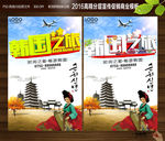 韩国旅游
