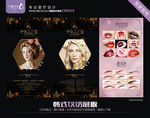 纹绣海报