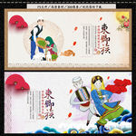 东乡族
