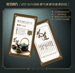 茶名片