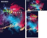 装饰公司海报