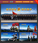武警