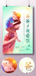 爸爸我爱您插画父亲节海报
