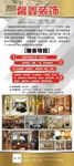装修公司门形展架