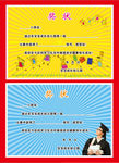奖状  培训班奖