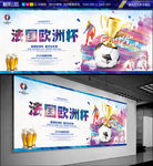 法国欧洲杯