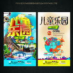 儿童乐园