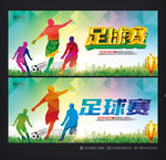 足球