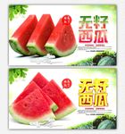 西瓜