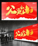 父爱如山书法字体设计
