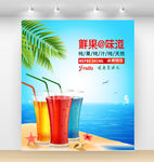 夏日果汁饮料海报设计