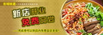 饮食优惠券，正反两面