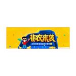 非农来袭大行情海报banner