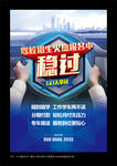 驾校招生海报