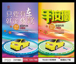汽车贷款 车按揭