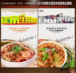 牛肉面