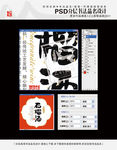 石榴酒 书法品名