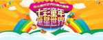 儿童游乐