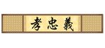 跆拳道