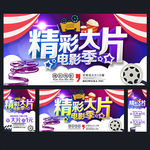 电影海报